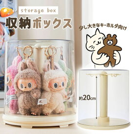 ディスプレイケース 積み重ね ショーケース ディスプレイ アクリルボックス 透明 積み重ね可能 取り外し可能 展示 ボックス ケース コレクション アクリル 卓上 おしゃれ 小型 LABUBU ぬいぐるみ 収納 ホコリ防止 インテリア 飾り棚 防塵 汚れ 傷つけ 防止 かわいい