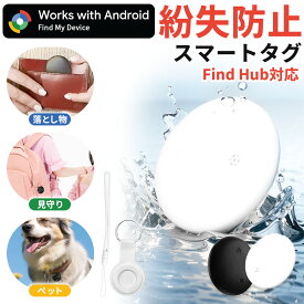 紛失防止タグ スマートトラッカー Android対応 探し物発見 GPSトラッカー Bluetooth接続 鍵 財布 カバン ペット 子供 置き忘れ防止 小型 軽量 音で探せる アラーム通知 スマホ連動 ブラック ホワイト 2色 キー ファインダー 落とし物 探し物 電池式 電池交換
