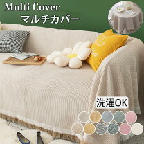 楽天市場】毛布 西川（ソファカバー・イスカバー｜インテリア・寝具 