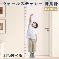 楽天市場】身長計 2mの通販