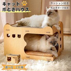 ネコハウス ダンボール 猫 爪とぎ ベッド 爪とぎ付き クッションカバー付き つめとぎ 大きいサイズ キーテイル にゃんネイル L BIGサイズ 爪研ぎ インテリア でぶ ネコ 爪みがき ねこ 段ボール 猫の爪とぎ キャットハウス 爪とぎ二段ベッド