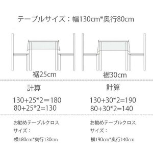 135*220cm �e�[�u���N���X ���� ������� �e�[�u���Z�b�e�B���O �z �l�p�` �����` �� �ԕ��v�����g �e�[�u���N���X �������ȒP �ϔM �h�� ����h�~ �ƒ�p �Ɩ��p �H��J�o�[