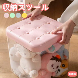 収納スツール ベンチ 透明 角スツール 収納ケース 小物 ぬいぐるみ 見せる収納 可愛い 省スペース 大容量 多機能 収納桶 蓋付き おもちゃ収納ボックス おもちゃ箱 人形収納 収納ボックス 座れる 防塵 カビ対策 子供部屋 お片付け 出産祝い プレゼント 高荷重 レザー風 飾る
