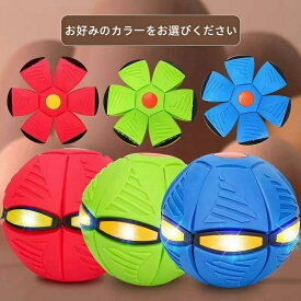 キックボール 跳ねる ufoマジックボール 変形可能なUFOボール ペットのおもちゃ ストレス解消 子供向け 犬のおもちゃ 屋外ゲーム 3歳以上のお子様に適しています