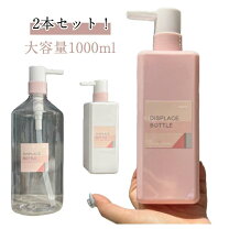 楽天市場】詰め替え容器 1000ml（ソープボトル・シャンプーボトル 