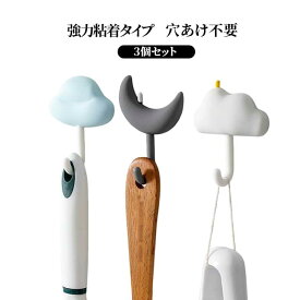 粘着フック 3個セット 穴あけ不要 壁掛けフック 強力フック 耐荷重約3kg 跡が残らない キッチン フック 浴室 洗面所 寮 かわいい タイル 大理石 ガラス 金属対応 収納フック おしゃれ 玄関 工具いらず