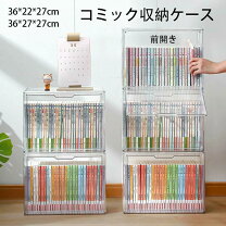 楽天市場】2段式コミックスタンド 7.8×23×高さ15.1cmの通販