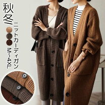 楽天市場】ロングカーディガン ダークブラウンの通販