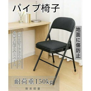 pCv֎q 4rZbg ܂肽݃`FA w  v ω׏d150kg ubN  ȈՌy Vv  IV ܂ `FA CX  c֎q _CjO`FA 