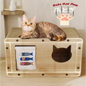 猫 爪研ぎ 段ボールハウス キャットハウス 爪とぎ 猫爪研ぎ 猫の爪研ぎ キャット 組立簡単 猫 ペットベッド ダンボール 隠れ家 8面 猫窓 鯉柄のれん 猫の爪とぎベッド ボックス 可愛い 耐久