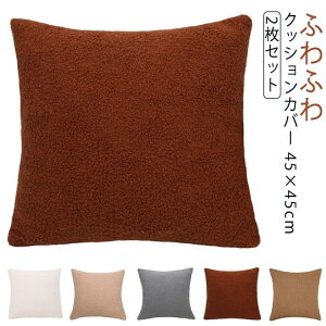 NbVJo[ 2Zbg {A 􂦂 ӂӂ H~ 45*45cm t@Xi[dl ꖳn \t@w Jo[ zcJo[ k zcJo[ n Gǂ 