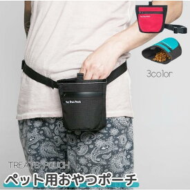 犬 マナーポーチ うんち ポーチ 散歩 ウンチバッグ グッズ エチケットポーチ トリーツポーチ ウエストバッグ 抗菌