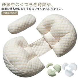 妊婦 抱き枕 だきまくら メモリスポンジ 妊娠 クッション 抱きまくら だき枕 腰枕 背もたれクッション 横向き寝 安眠グッズ マタニティー抱き枕 H字型 枕カバー洗える ブルー