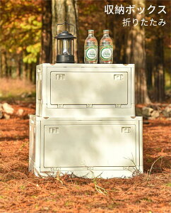 収納ボックス 折りたたみ 30L 収納ケース アウトドア 積み重ねボックス 大容量 キャンプ コンテナ 家庭用 スタッキング 持ち運び 軽い 軽量 車載収納 組立簡単 おしゃれ レジャー 新生活 一人