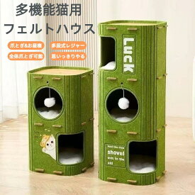 3層フェルトハウス多機能キャットタワー - 爪とぎ遊び場と睡眠スペース付き/大型猫と複数の猫に適しています/コンパクトなデザイン、室内装飾に適しています/組み立てが簡単/狭いスペースに適しています