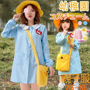 ハロウィン 衣装 大人 コスプレ仮装 幼稚園 コスチューム 子供 コスプレ 大人 キッズ 女性 可愛い 大きいサイズ おそろい 幼稚園コス レディース かわいい 女の子 コスチュームコスプレ衣装