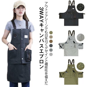 作業エプロン ワークエプロン アウトドアエプロン 2way メンズ 選べる2タイプ レディース キャンプ おしゃれ 作業 調理 ガーデニング DIY BBQ レジャー キャンバス 男女兼用 大人 フリーサイズ
