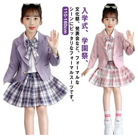 制服 子供 女の子 テーラードジャケット プリーツスカート シャツ リボン 3点セット 小学生 学生服 上下セット 可愛い 女子 スクール 学生服 小学校制服 小学生制服 通学 フォーマル 学園祭 コスプレ 衣装 仮装 コスチューム衣装 送料無料