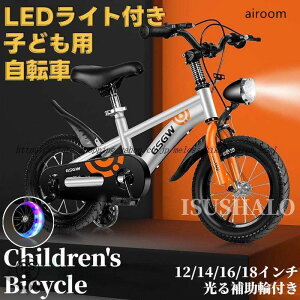 ] q ` qǂp] LEDCgt LbY j̎q ̎q  ⏕֕t 12/14/16/18C` w gݗĊȒP Th kids bicycle