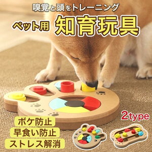 ノーズワーク 犬 おもちゃ犬 知育玩具 おもちゃ ノーズワーク 餌入れ ペット食器 早食い防止 嗅覚訓練 分離不安 ストレス解消 小〜大型犬 壊れない 犬知育玩具 じょうぶ 早食い防止 餌隠し