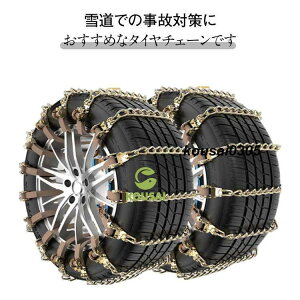 金属製 タイヤチェーン スノーチェーン」の人気商品一覧 | 安い商品を 