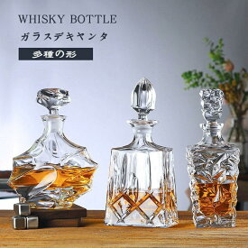 グラス デキャンタ ワインボトル ワイン ウィスキー ブランデークリスタル ボトル 現代 無鉛 小酒 ガラス 洋酒瓶 蓋付き 密封 酒樽 貯酒器 酒具 家庭用 ウイスキーボトル