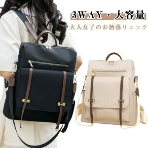 リュック レディース ショルダーバッグ 大容量 バックパック ナイロン リュックサック ビジネスバッグ 旅行 通勤 通学 母の日 敬老の日 リュック レディース 大容量 撥水 通勤 通学 マザーズ