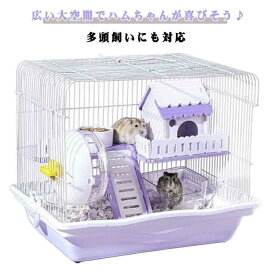 ハムスターケージ 大きい 大型 ハムスターハウス 8セット 2階 小動物 ケージ 飼育かご 広い 通気性抜群 組立簡単 小屋 回し車 エサ皿 給水ボウ