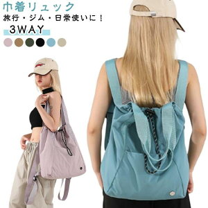 ナップサック ナイロンバッグ レディース メンズ 3WAY 巾着バッグ ショルダーバッグ リュックサック 手提げバッグ シンプル 無地 軽量 大容量