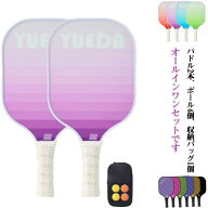ピックルボール パドル ラケット グラスファイバー表面 軽量 初心者 中級者 セット ラケット×2個 ボール…