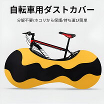 楽天市場】超軽量（サイクルカバー｜自転車用アクセサリー）：自転車 