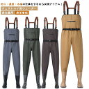 農作業 ウェーダー チェストハイウェーダー ウェーダー 海 釣り 胴長 胴長靴 釣り用スーツ 川 男女兼用 メンズ レディ…