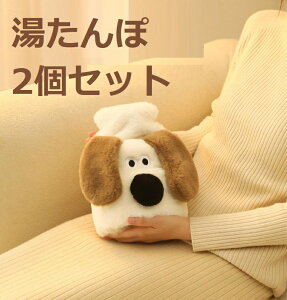 注水式 湯たんぽ カバー付き もふもふ キャラクター 絵柄 デザイン お湯だけ 長時間保温 電気不要 寒さ対策 ギフト 容量800ml 湯たんぽ 注水式 防爆 あったかグッズ 暖房 冬グッズ 学生用 子供