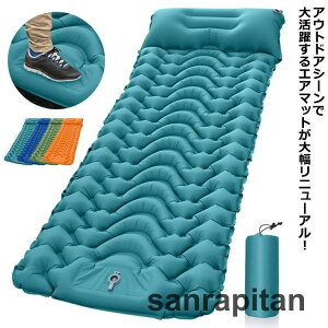 キャンプ 防災グッズ 無限連結可能 エアーマット お花見 エアマットレス コンパクト 枕付き 折り畳み 車中泊 シングル マットレス アウトドア 防水