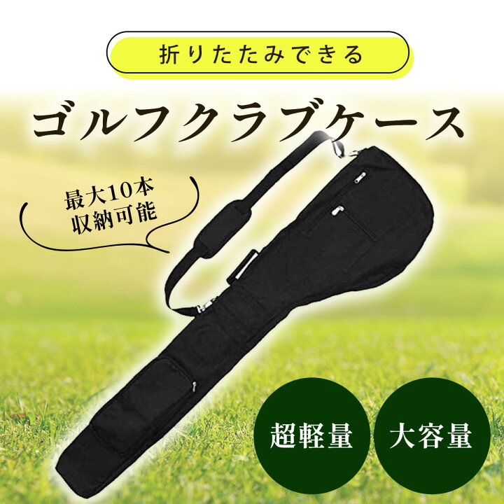楽天市場】☆安心の楽天1位☆ ゴルフクラブケース ゴルフクラブカバー 
