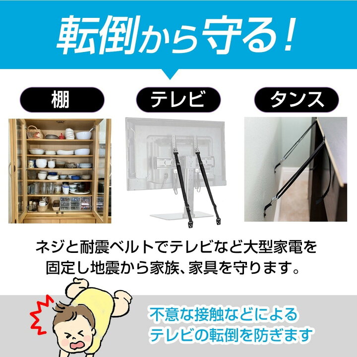 楽天市場】【現役防災士監修】☆楽天1位☆ 耐震ベルト 2本セット 
