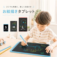 お絵描きタブレット おえかきタブレット お絵描きボード 電子メモ お絵描き おえかき 特大 20インチ 電子…