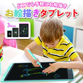 【期間限定10%OFFクーポン】 お絵描きタブレット おえかきタブレット お絵描きボード 電子メモ お絵描き パッド おえかき 特大 20インチ 電子メモパッド 知育玩具 プレゼント おえかきボード 電子ボード おもちゃ 文字 練習 子供 子ども プレゼント 男の子 女の子 大画面