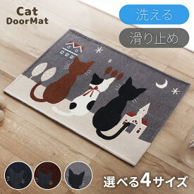 【楽天SALE♪10%OFFクーポン対象】 玄関マット 屋内 屋内玄関マット 玄関 マット 猫 ネコ ねこ 猫柄 ウェルカムマット エントランスマット 厚手 洗える 滑り止め キャット 癒し カーペット ラグ 吸水 吸油 台所 洗面所 入口 室内用 おしゃれ かわいい インテリア 防水