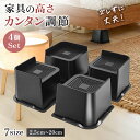 【新発売記念20％OFFクーポン♪】 継ぎ足 継ぎ脚 継脚 継足 L字 高さ調整 机 4個セット テーブル デスク ソファ 足 脚…