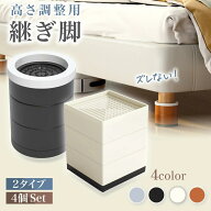 【★毎日お買い得★】 継ぎ脚 継ぎ足 継脚 継足 高さ調整 机 4個セット 10cm 3cm テーブル デスク 足 脚 …