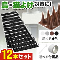 【★毎日お買い得★】 鳥よけ トゲトゲ スパイク 鳥避け マット 剣山 害鳥 対策 撃退 防犯 いたずら防止 …