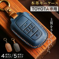 【★★当店限定♪ポイント2倍★★】 トヨタ レザーキーケース レザーキーカバー レザー キーカバー キー…