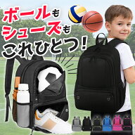 ボールリュック ボールバッグ ボール 収納 シューズケース シューズ バッシュ スパイク ナップサック リ…