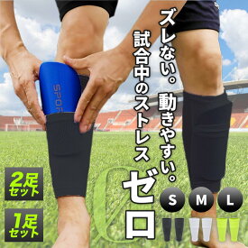 【★★当店限定♪ポイント10倍★★】 シンガードスリーブ カーフソックス サッカー すねあて シンガード レガース スリーブ スリーブケース メッシュ 通気性 伸縮性 弾力 疲労軽減 脛 ポケット ずれ防止 フットサル すね当て ストレッチ 怪我防止 スポーツ