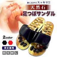 【★SALE♪10％OFFクーポン★】 足つぼサンダル 健康サンダル 足つぼスリッパ 足つぼ つぼ押し ツボ押し …