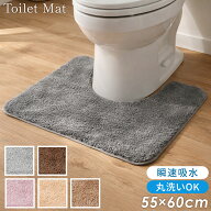 【新発売記念50%OFFクーポン♪】 トイレマット おしゃれ 北欧 トイレ シート マット ふかふか ふわふわ …