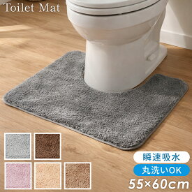 トイレマット おしゃれ 北欧 トイレ シート マット ふかふか ふわふわ 洗える 抗菌 防州 吸水 速乾 洗濯 滑り止め すべりどめ 丸洗い U字 モダン シンプル ミニ さらさら 暖かい ミニ 小さめ インテリア 新生活 模様替え