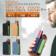 ★楽天1位★ アイコス イルマワンケース カバー ヒートスティック ケース付き 電子タバコ ILUMA ONE IQOS…