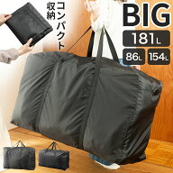【★毎日お買い得★】 ボストンバッグ 大容量 大きい 特大 大型 ボストンバック 布団 持ち運び オックス…